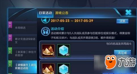 王者最新活动爆料,揭秘最新活动爆料，福利大放送！